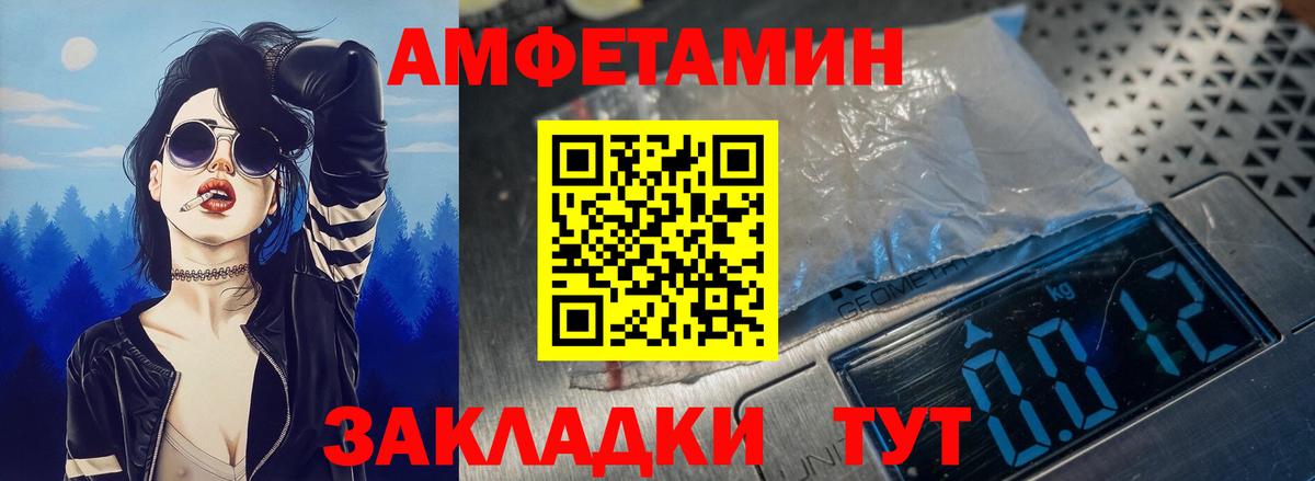 blacksprut рабочий сайт  Вход с VPN  Северобайкальск  Amphetamine Розовый 