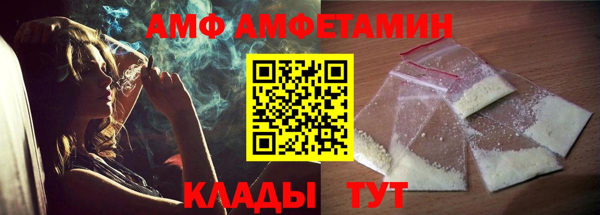 АМФ 98% Северобайкальск