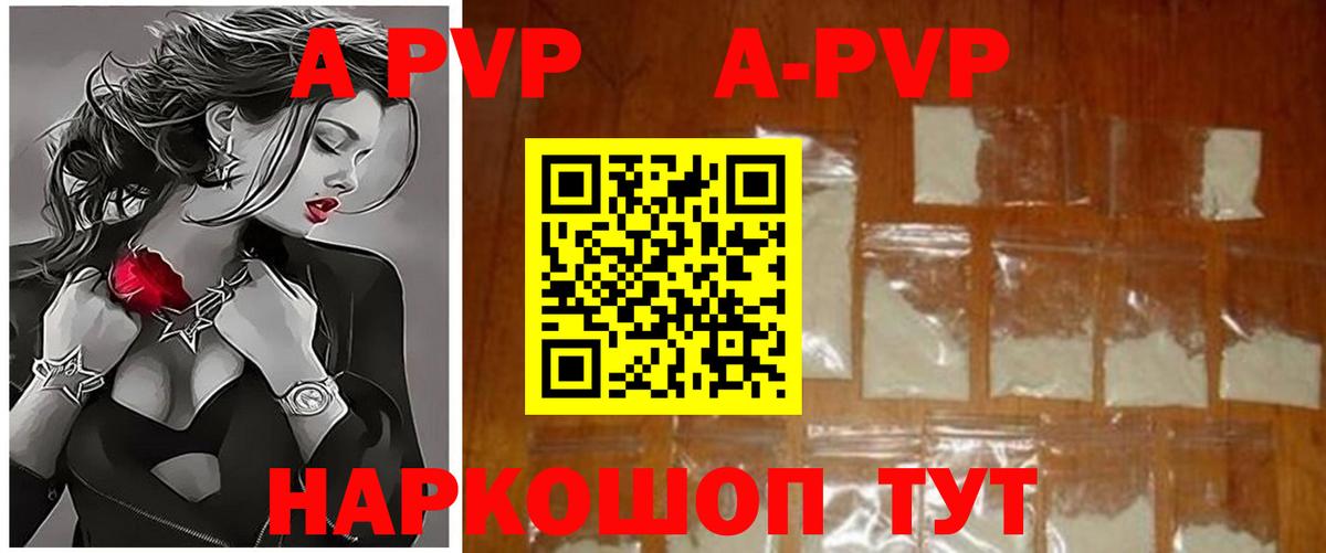Alpha PVP кристаллы Северобайкальск