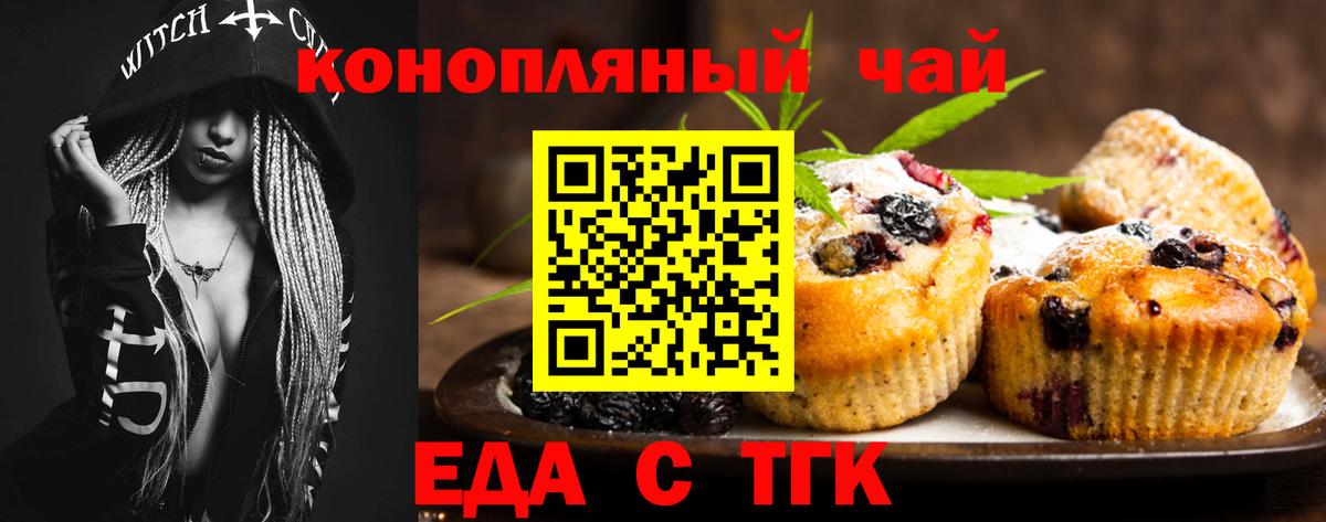 Canna-Cookies марихуана Северобайкальск