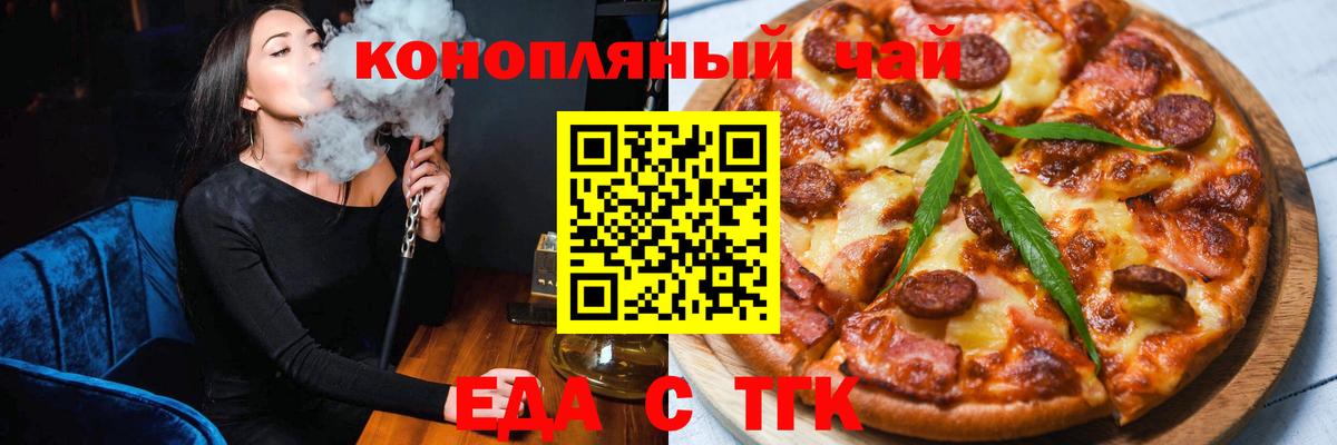 Северобайкальск  Canna-Cookies марихуана  Вход с VPN 