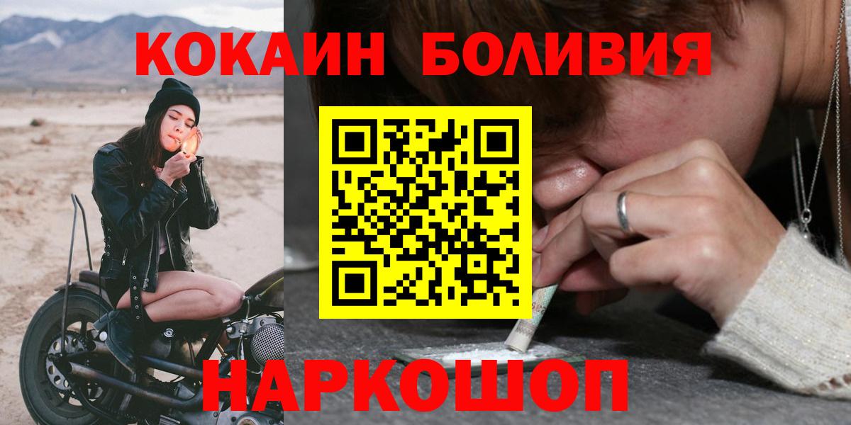 COCAIN Fish Scale  КОКАИН 98%  Северобайкальск  Вход с VPN 