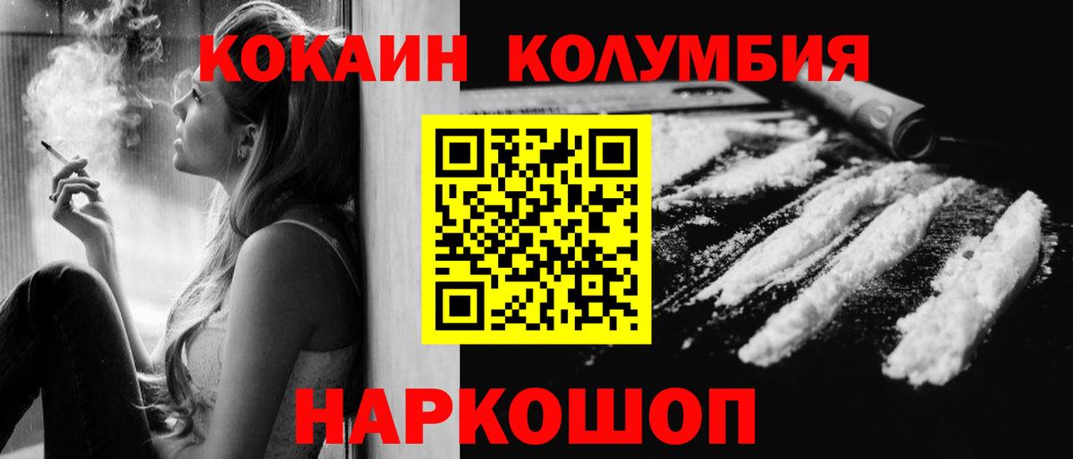 Кокаин 99% Северобайкальск