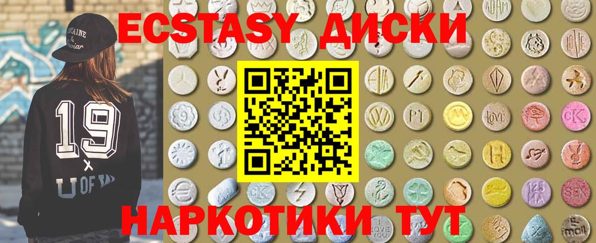 Северобайкальск  Ecstasy Дубай  Вход с VPN  ЭКСТАЗИ таблы 