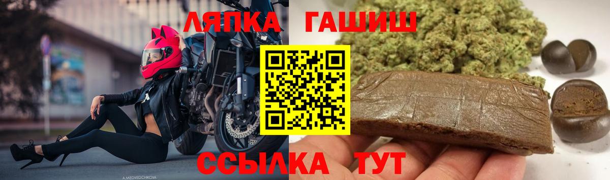 ГАШ гарик  ГАШИШ гашик  наркошоп  Северобайкальск  Вход с VPN 