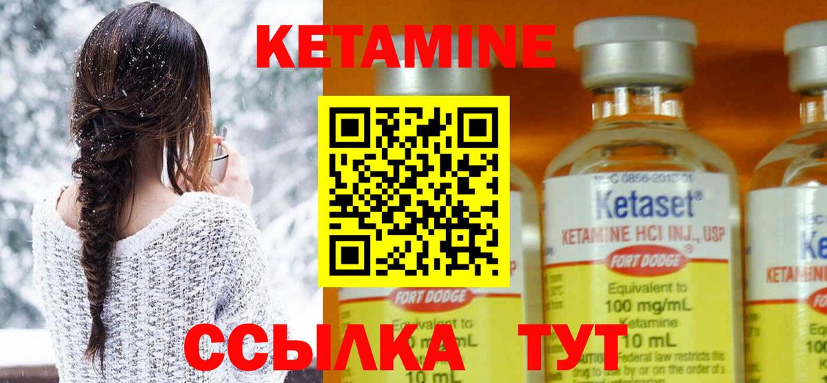 Северобайкальск    ТОР  Вход с VPN  КЕТАМИН VHQ  КЕТАМИН VHQ 