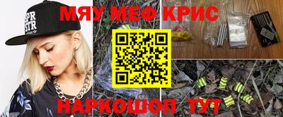 прущие крисы Обнинск