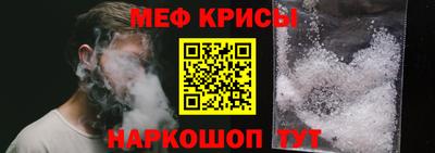 прущие крисы Обнинск