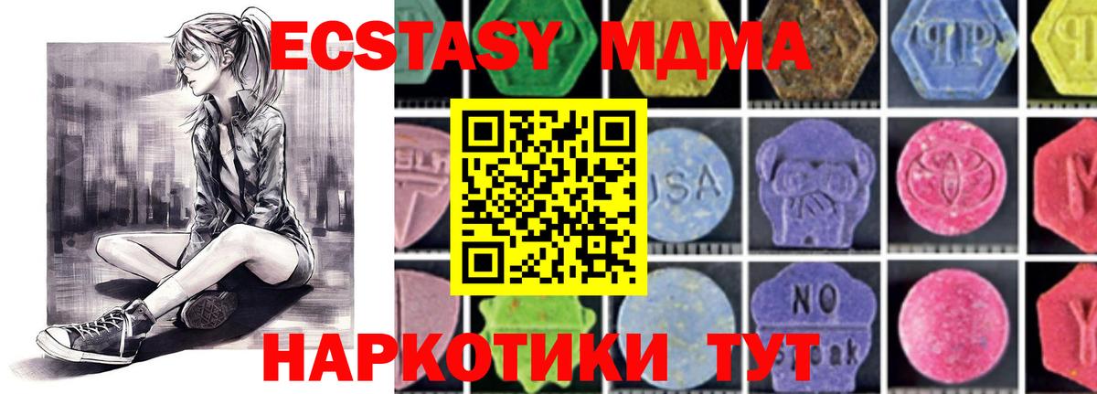 MDMA  Вход с VPN  Северобайкальск  МДМА молли 