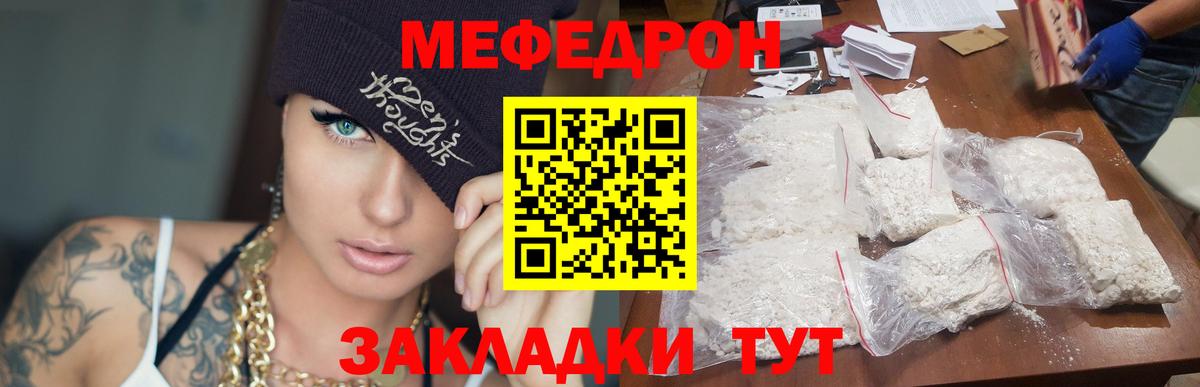 МЕФ  Северобайкальск