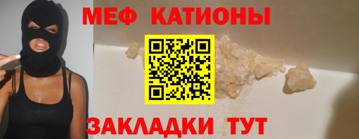 МЯУ-МЯУ мяу мяу  Мефедрон  Северобайкальск  Мефедрон кристаллы  Вход с VPN 