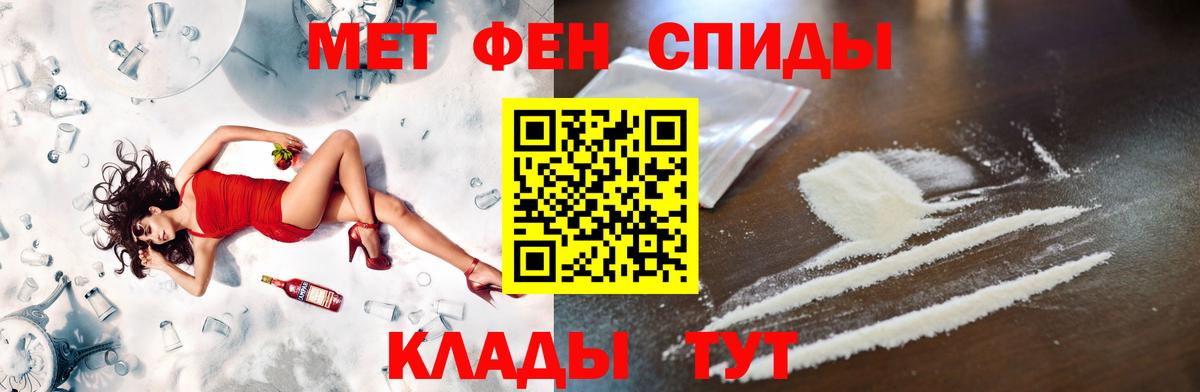 Северобайкальск  Первитин  Вход с VPN  Первитин Methamphetamine  Первитин Methamphetamine 