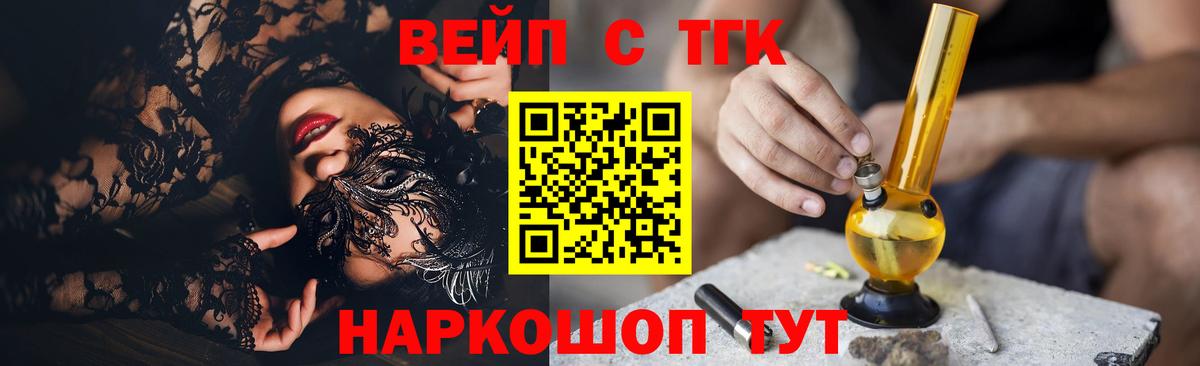 Дистиллят ТГК Wax  ТГК гашишное масло  где купить наркоту  Вход с VPN  Северобайкальск 